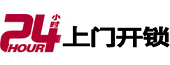 岚皋市极速锁行 - 岚皋极速开锁行